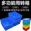 Thickened plastic turnover box rectangular plastic frame material box storage box hardware tool parts box plastic basin No. 5 box 480*350*170mm-blue does not include lid
