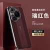 Stepfor is suitable for Huawei Pura70Pro/Pro+ mobile phone case p70pro/pro+ protective cover that instantly turns into an extraordinary master lens all-inclusive anti-fall embossed electroplating for men and women new red