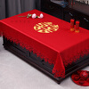 High-end light luxury, high-end coffee table cloth, high-end doily for wedding, wedding coffee table tablecloth, red wedding event, classic red happy words, rectangular 120*180cm