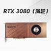 Nvidia RTX4090 Turbo graphics card 3090 2080ti GPU server host complete machine 24G super computing power reasoning new second-hand RTX 3080 Turbo
