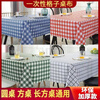 An Junsheng disposable tablecloth oil-proof and waterproof thickened plaid tablecloth round rectangular hotel wedding banquet home 3 pack (30 sheets) thickened red plaid 160cm*160cm