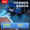 Iron General front reversing radar anti-friction angle radar 2 detectors can be upgraded to 4 detectors seven-segment cursor digital buzz prompt fashion ultra-thin 3108 front 2 detectors - note color