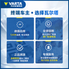 VARTA Jingdong car maintenance car battery start-stop series AGMH7S60/V40/V60/XC40/XC60