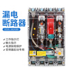 Transparent leakage circuit breaker DZ20LE160A250A400A630A tower crane anti-interference variable frequency leakage protector 100A 3P+N