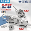 Fengji 304 stainless steel wire rope single clamp double clamp buckle lock single card double card fixed joint M2M3M4M5M10mm double clamp M4 2 pieces 3mm steel wire rope