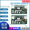 Elevator shaft communication board LCEFCB board KM713700G11 G71 G01 713703H05 wholesale starting from 50 yuan