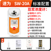 Suwei soy milk concentration meter high-precision digital display soy product measuring instrument soy milk tester concentration detector SW-20A