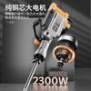 Hanweishi large electric pick high-power concrete road demolition single-use slotting machine 95 heavy-duty industrial grade hammer pick