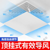 Qinkai central air conditioning square air outlet windshield ceiling windshield ceiling machine anti-direct blowing wind guide fabric thickened plastic steel type ceiling 30*20