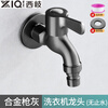 Xiqi full copper faucet automatic water stop valve quick opening bathroom mop pool drum fully automatic 4-point A copper core gun gray washing machine faucet