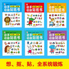Hands-on and brain sticker book 3-6 years old (6 volumes) Early education interactive puzzle and fun sticker book Children's enlightenment cartoon sticker book Children's left and right brain full brain potential development thinking power training training book