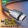 Greenlink HDMI cable version 2.1 certified 8K60Hz 4K240Hz HD video connection cable laptop set-top box connected to TV monitor projector 2 meters 70321