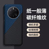Suitable for Huawei mate60pro carbon fiber pattern shell new mate50pro/30 carbon fiber mobile phone case p40Pro embossed Kevlar color matching blue and black carbon fiber pattern shell Huawei Mate 40