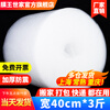 Membrane King Family Thickened Bubble Film 20/40/50cm Packaging Bubble Bag Bubble Paper Pearl Cotton Packing Bubble Paper Moving Express Transportation Shockproof Bubble Film 40cm wide 55m long 3kg