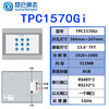 Kunlun Tongtai MCGS touch screen G series 15 inches TPC1570Gi/1570Gn/1571Gn dual network port TPC1570Gi 512M/3 string/1 network/2USB