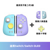 Magic Gemini 2nd generation S version switch handle joy-con handle switch2/ns2 one-click wake-up wireless Nintendo game handle NFC Bluetooth somatosensory silk song