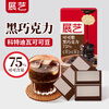 Zhanyi Cocoa Butter Dark Chocolate 75% Mousse Cookies Dubai Chocolate Ice Cream Cake Baking Ingredients 100g