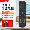 Kangliannuo is suitable for Skyworth TV remote control universal YK-6019J YK-6019H YK-6019J/H-01 -02 boutique YK-6019J