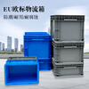 INFORM turnover box European standard EU box storage box thickened plastic auto parts logistics box 400*300*230mm default gray (blue please note)