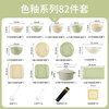 Persson bowls, plates and tableware complete set in cream style 2026 new home complete set of high-looking dishes and chopsticks combination as a housewarming gift, cream yellow and green mix and match (great value and practical) 82-piece set