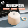 HP s07 Bluetooth Speaker Desktop Laptop Mobile Phone Desktop Speaker Portable Outdoor Mini Wireless Internet Small Speaker Milk Tea Color