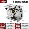 Xuan Teng Machinery Right Angle Labeling Machine Pharmaceutical Gift Labeling Machine Cosmetics Food Packaging Box Semi-automatic Labeling and Coding Machine Multifunctional Right Angle Labeling Machine