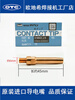 OTC conductive tip 1.0K980C31 OTC robot welding TIP conductive tip L7250B03/B04 0.9*40mm (L7250B02)