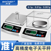 Xingzhi electronic scale high-precision 0.01 electronic balance weighing platform scale precision electronic scale 0.001g tea jewelry gram weight scale household commercial small electronic scale 0.1g scale rechargeable and plug-in (disc) 500g accuracy 0.001g