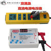 Capacitive discharge tool, discharge pen, intelligent discharge meter, AC and DC switching power supply, circuit board repair and testing tool, capacitor discharger Chinese version FD-01