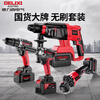 Delixi Electric brushless rechargeable electric hammer electric pick three-purpose heavy-duty wireless industrial concrete impact electric drill power tool