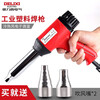 Delixi Electric Industrial Grade Plastic Welding Gun Temperature Household Grilling Gun PP Welding Rod Car Bumper Welding Gun Plastic Welding Gun