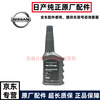 Nissan (NISSAN) original fuel treasure injector cleaning agent 4S original gasoline additive fuel treasure 350ml*1 Nissan Loulan Patrol