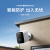 Xiaomi outdoor camera BW500 battery model home surveillance camera wireless plug-in-free 4 million high-definition 2.5K full color night vision mobile phone remote monitoring rural outdoor courtyard