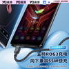 Win potential adapts to ASUS rog charging cable dual type-c data cable 2 meters 65W fast charging rog9/8/7/6/5s Samsung s24/s23/s22/s21/s20 mobile phone charger cable