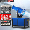 Naibin fog cannon dust removal, cooling, environmental protection construction site vehicle-mounted cannon fog machine dust high automatic sprayer remote sprayer response to inspection 15 type three-phase electric