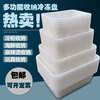 Lu Xiangxiang thickened rectangular plastic square plate frozen square plate food plate white fresh spicy hot pot box parts box material box white plate A4 outer size (335*260*115)