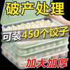 Fantasy Dumpling Storage Box Kitchen Extra Thick Dumpling Box Refrigerator Fresh-keeping Box Dumpling Box Large Capacity Extra Large Frozen Storage R-Transparent White High Freshness Preservation Anti-odor R-Transparent White High Freshness Preservation Anti-odor Extra Large Thickened Model 2 Layers 2 Covers Can Hold 150 Pieces