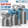 Tianzhuo Hardware 304 stainless steel wire threaded sleeve threaded sheath screw sleeve American fine thread M2M3M4M5M6M8-M24 M5*0.8*1D 50 pieces