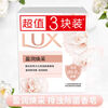 Lux Detoxification and Antibacterial Soap Youlian Charming Skin Cleansing Moisturizer Elegant Fragrance Soap Universal Bath and Face Wash Antibacterial Soap moisturizing and radiant 100g*3 pieces
