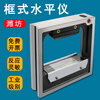 Huili Shandong high-precision frame level fitter level measuring instrument 150/200/300mm0.02mm frame level 200*0.02