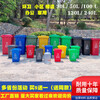 Environmental sanitation plastic outdoor outdoor thickened large size trash can large size trash can industrial with cover and wheel classification peel 260 liter trailer with thickened and reinforced type with cover and wheel