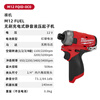 Miwaki M12 FUEL Brushless Rechargeable Silent Hydraulic Screwdriver Lithium Impact Screwdriver 12V-2.0A Two Batteries and One Charge Set M12 FQID