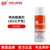 Silver crystal high-efficiency release agent special effect release agent environmentally friendly release agent 13 dry LR12 neutral oily LR11 dry LR-13