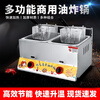 Xinhengjia gas fryer commercial stall gas liquefied petroleum gas gas fryer Oden fried dough sticks fried chicken potato tower fried skewers and noodles stove thickened large single pot two frying baskets