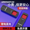 GREENER Hotel Camera Detector Intelligent Surveillance Detector Anti-Peeping Detector Candid Photo Detection Infrared Instrument 3-in-1 Professional Edition Camera Detection/Flashlight