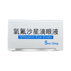 Zhuofeng Ofloxacin Eye Drops 5ml 15mg*5ml/tube