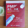 PMP Clearance in One Guide Project Management Quick Study Guide (Revised Edition)