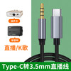 CASSDAN is suitable for TypeC to 3.5mm round head 4-section landscape speaker audio live broadcast internal recording line sound card microphone microphone singing audio cable recording Apple 15 16 Huawei Xiaomi Typec to 3.5mm 4-section internal recording live broadcast cable 3 meters