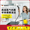KARCHER German Kach high temperature and high pressure steam cleaner household multi-functional oil cleaning steam mop sterilization SC1 SC1 Deluxe Edition