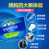 TAMPAX tampon catheter-type non-sensory built-in cotton swab, pure cotton sanitary napkin, invisible menstrual period 96-pack, non-fluorescent tampon (large flow)